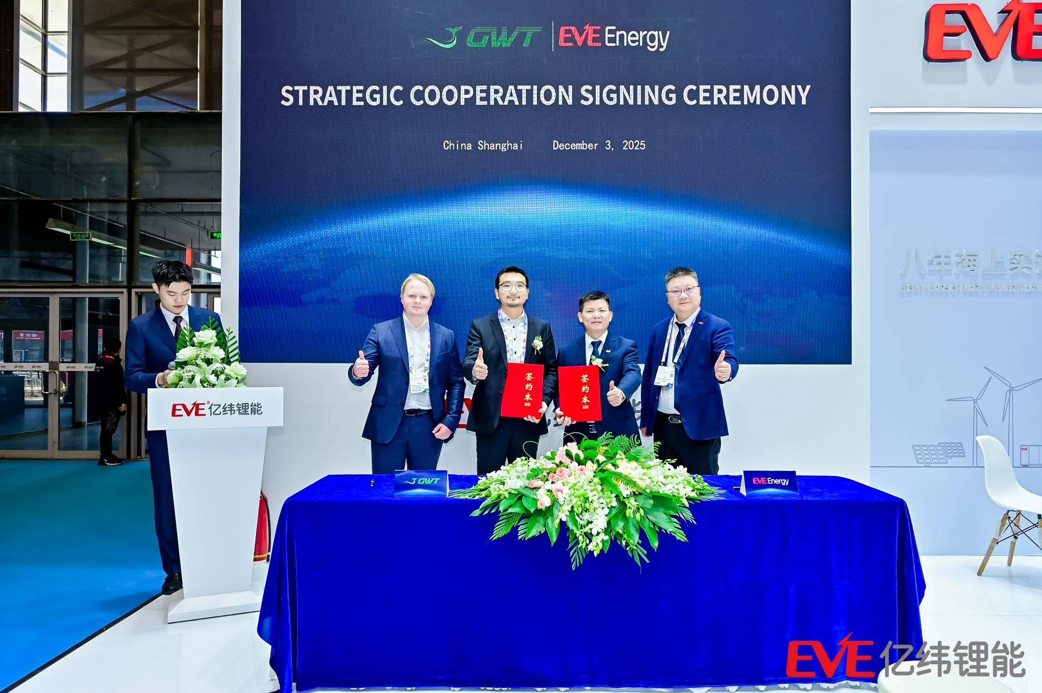 Green Whale Technology-EVE Energy - Partnership