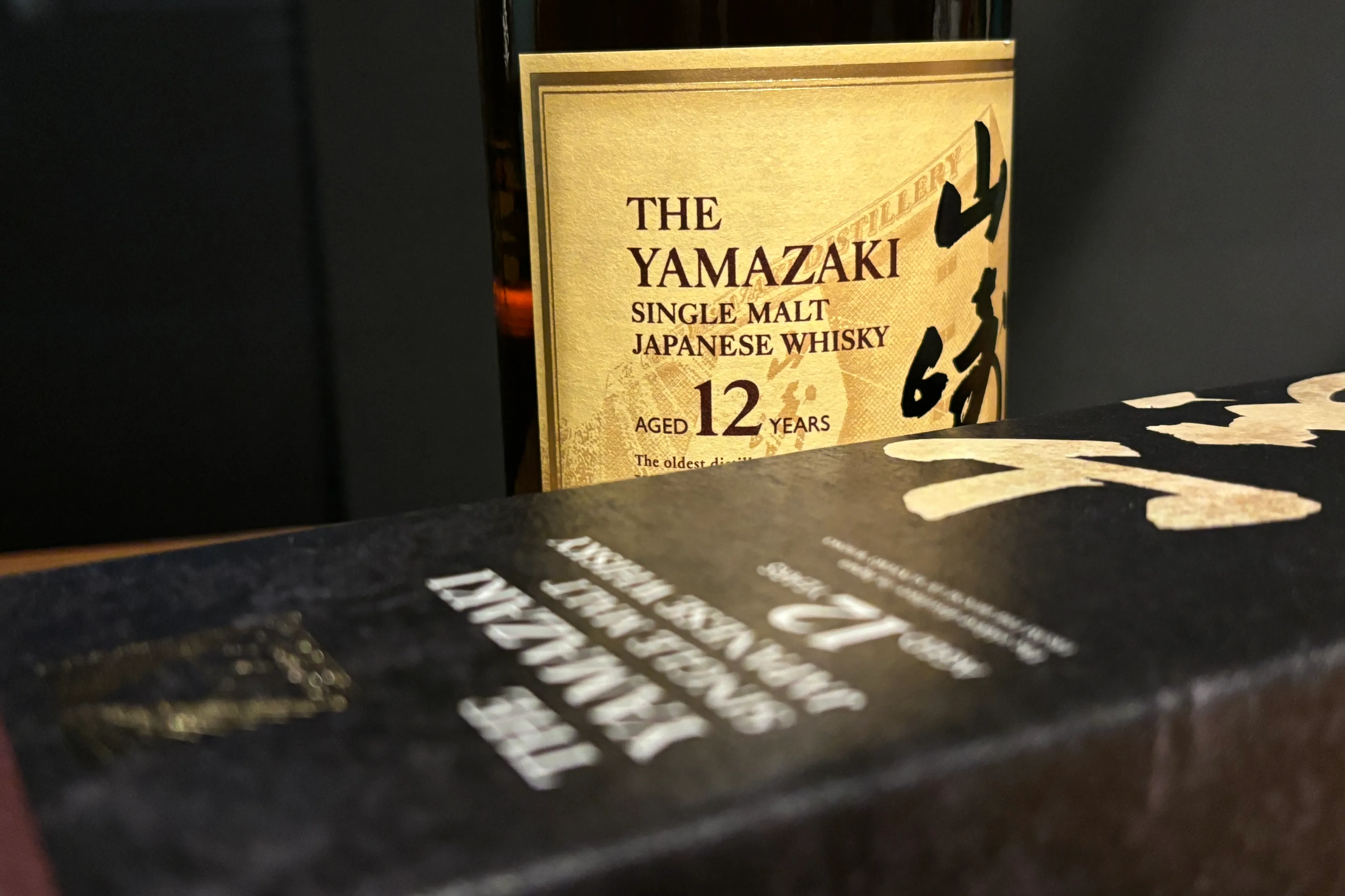 yamazaki 12 years suntory whisky monkeys 2