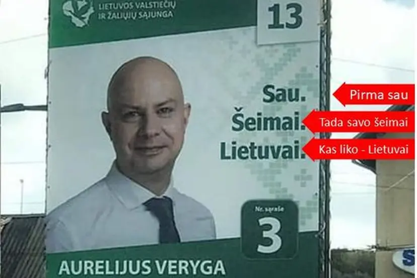 a veryga
