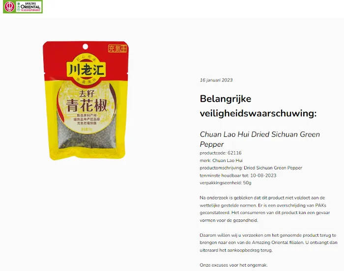 recall amazing oriental chuan lao hui dried sizhuan green pepper