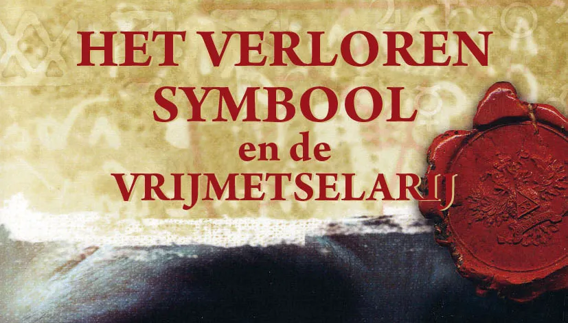 het verloren symbool en de vrijmetselarij