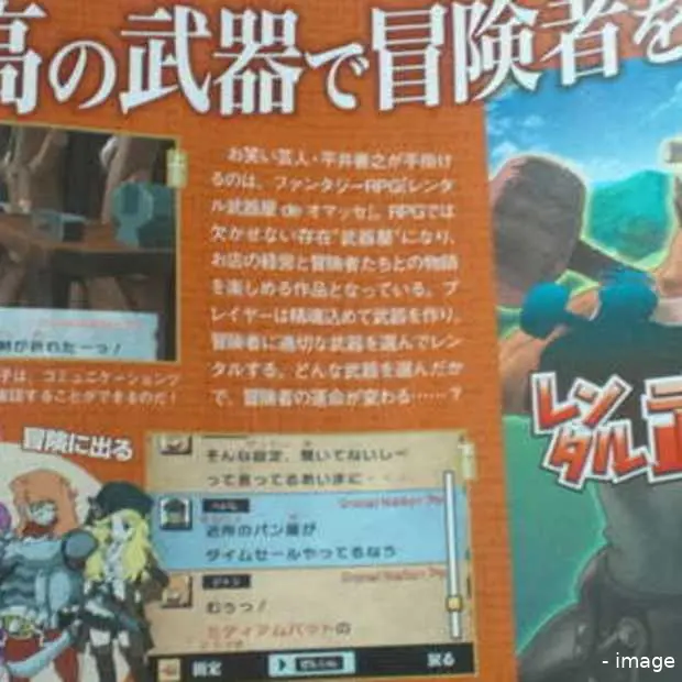 guild 01 is vier keer japanse nijverheid