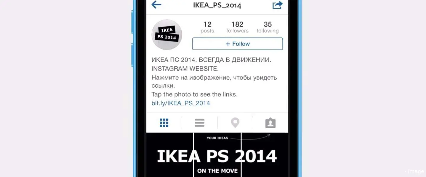 ikea ps 2014