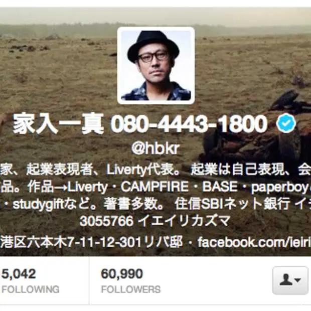 nieuwe rage op twitter japanners tweeten