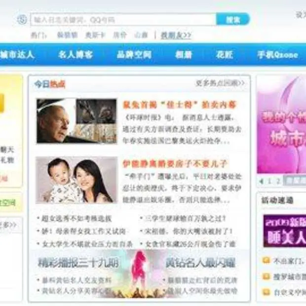 qzone groter dan facebook