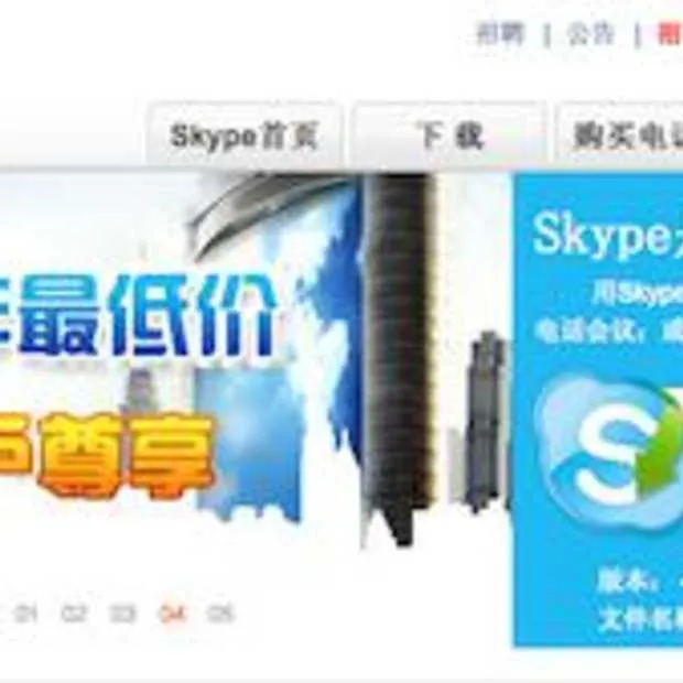 china blocked skype skype weet van niets