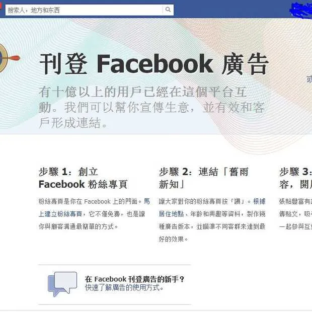 facebook gebruik in china aanzienlijk en