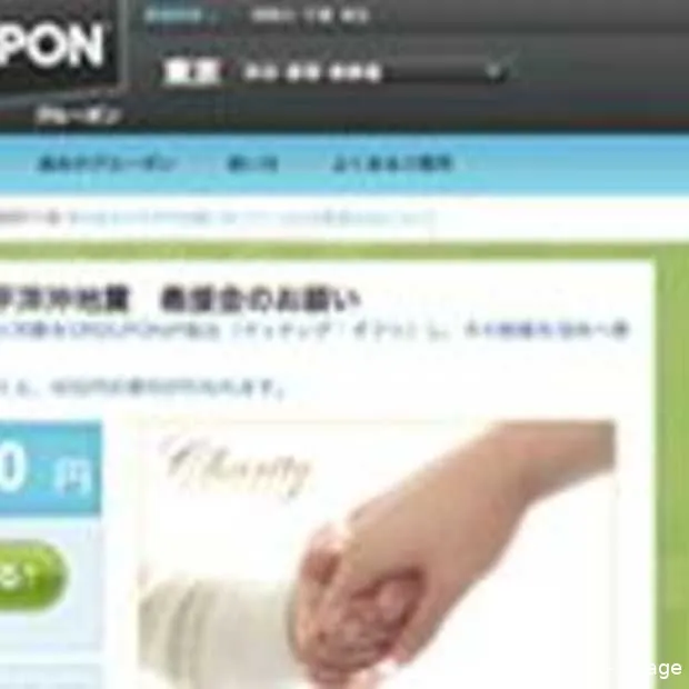 groupon opent donatie pagina voor slacht