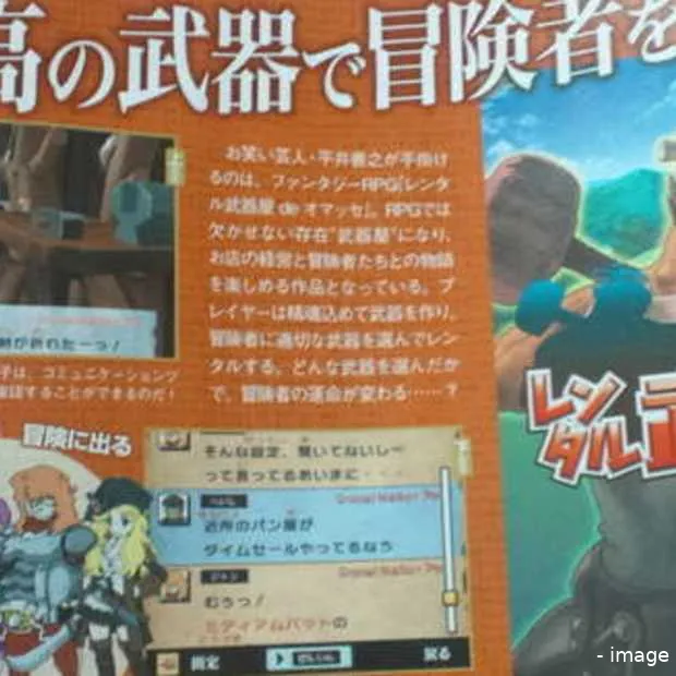 guild 01 is vier keer japanse nijverheid