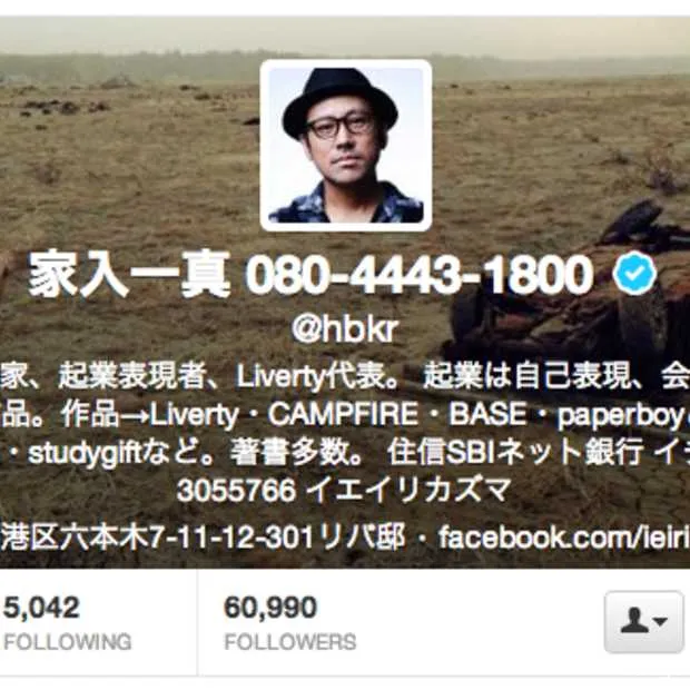 nieuwe rage op twitter japanners tweeten