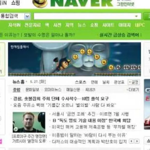 populairste koreaanse zoekmachine