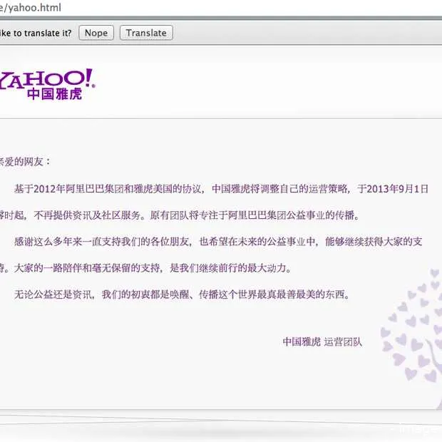 yahoo stopt ermee in china