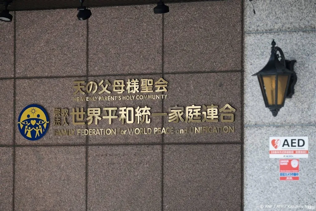 anp250325067 1