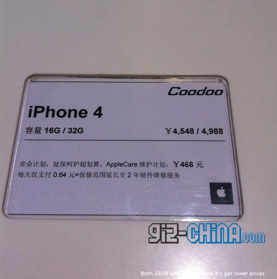 iphone 4 price in china