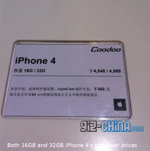 iphone 4 price in china