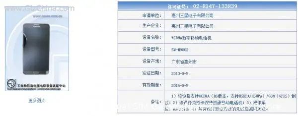 dual sim exynos note 3