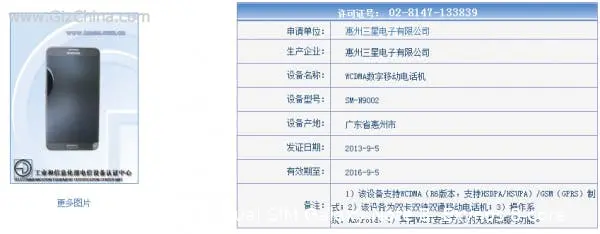 dual sim exynos note 3