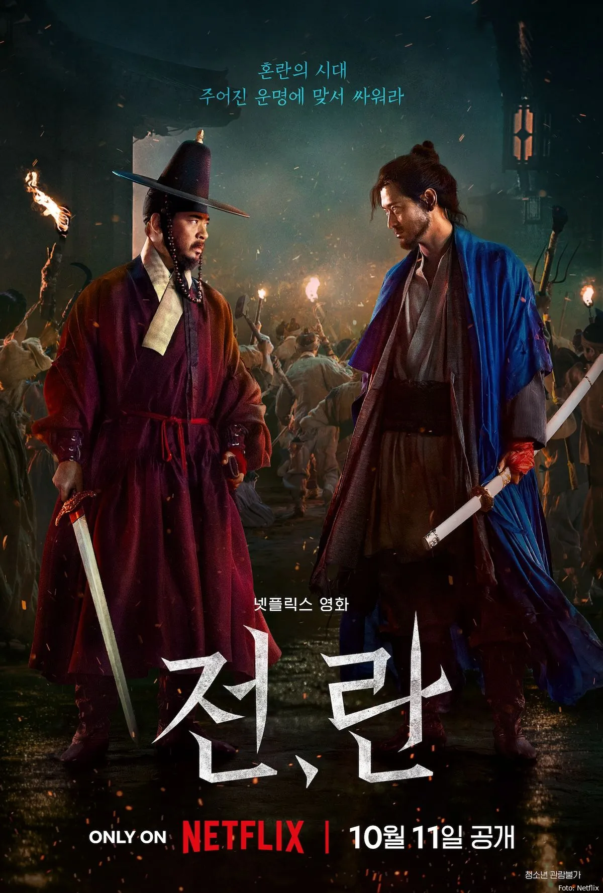 uprising netflix p1