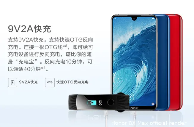 honor8xmax