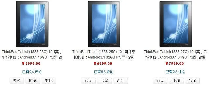 thinkpad tablet