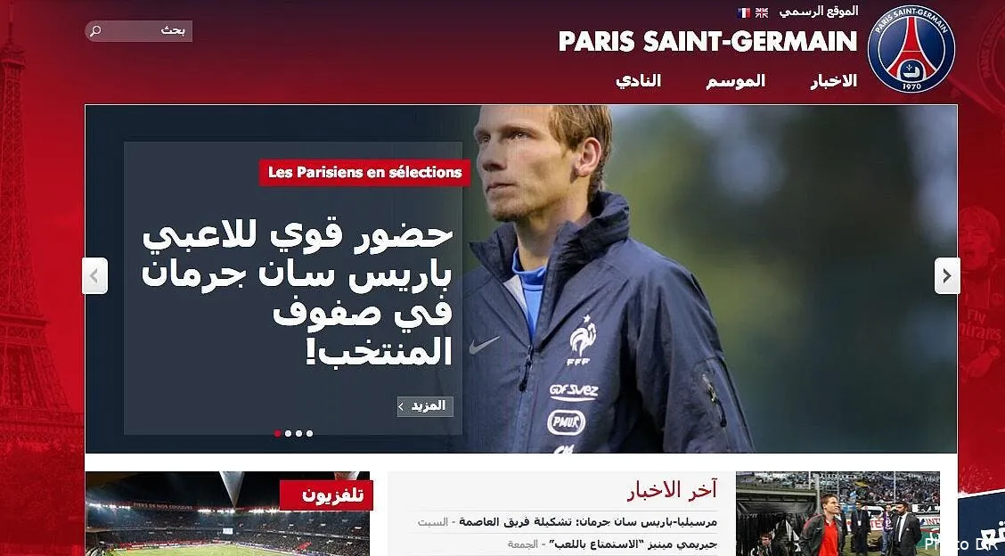 le psg sort une version en arabe de son site officiel psg41024