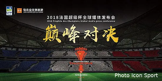 les deux prochaines trophees des champions a shenzhen shenzhen215539