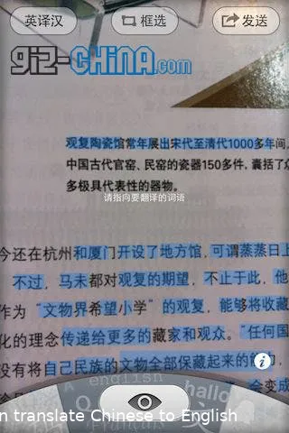 tencent intelligent eye app iphone