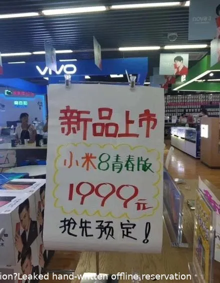 xiaomi mi 8 youth edition poster