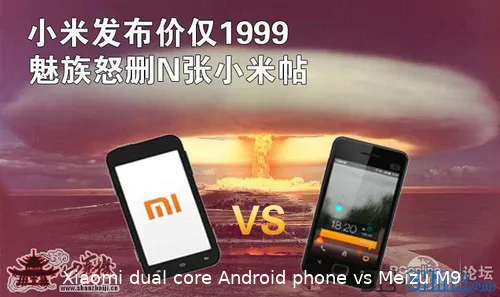 xiaomi vs meizu