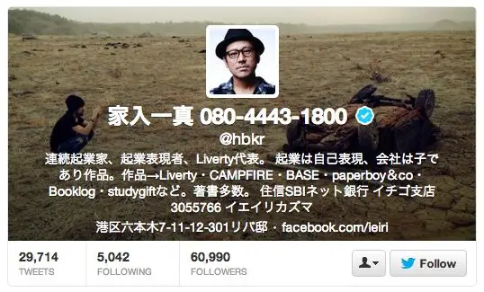 nieuwe-rage-op-twitter-japanners-tweeten.jpg