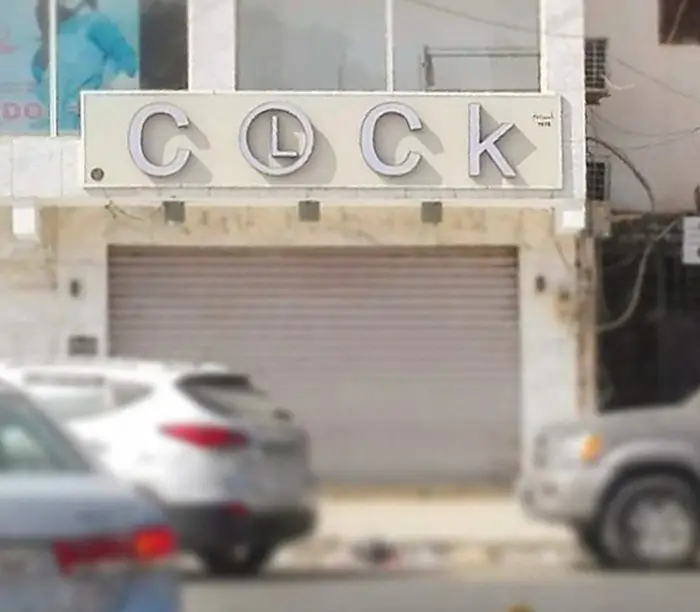 hilarious design fails 121 59ccdd86cce30 700