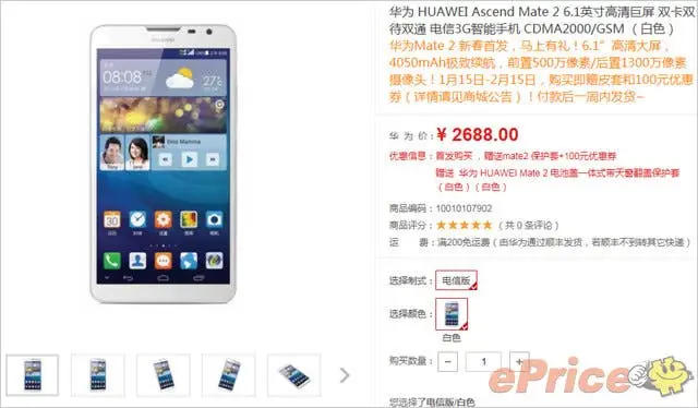 huawei ascend mate 2 cdma