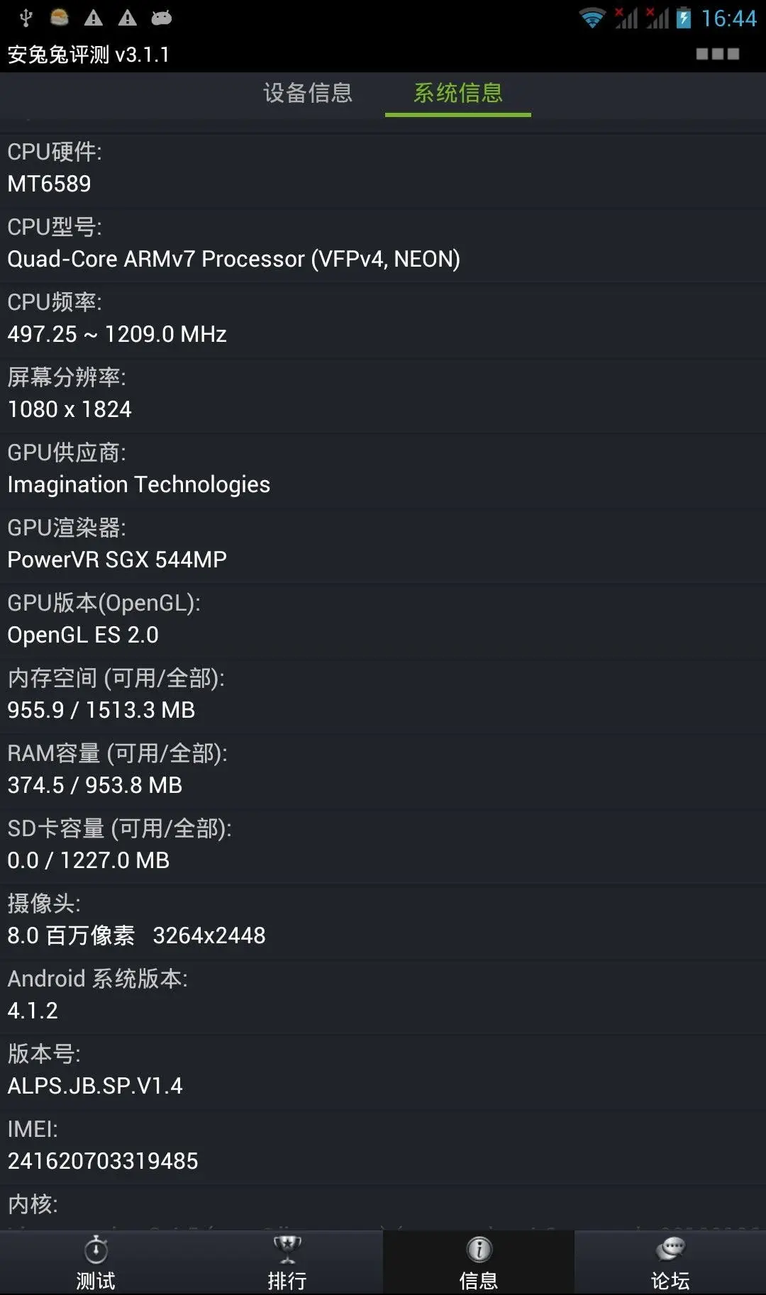iocean x7 youth specs