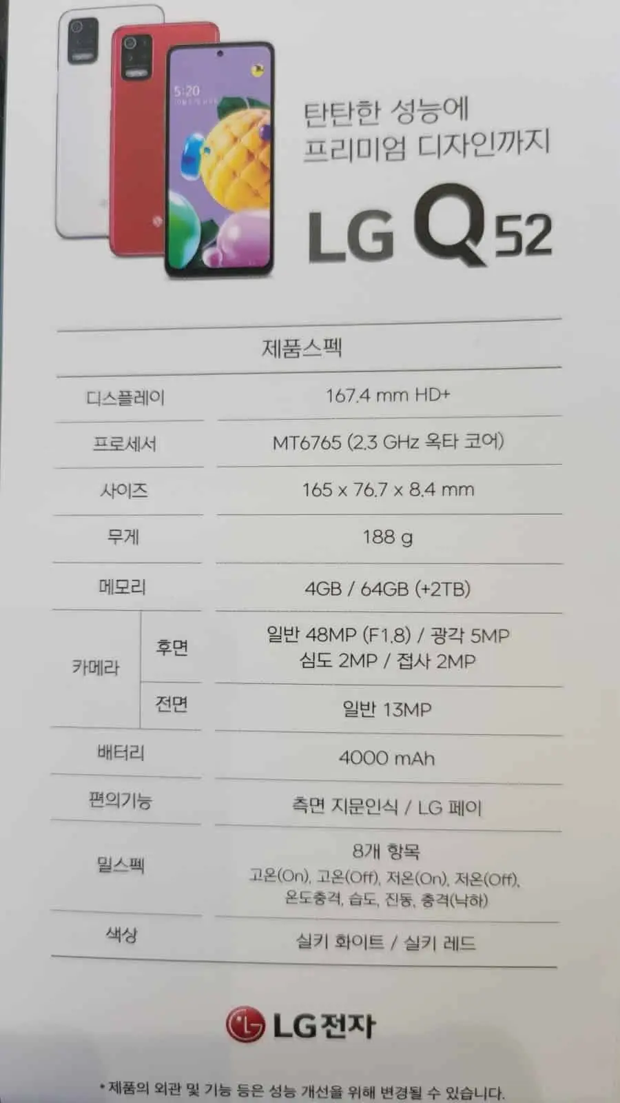 lg q52 6