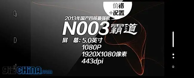 neo n003 launch date