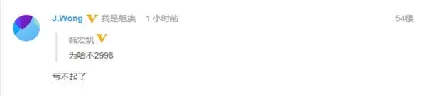 1 meizu b