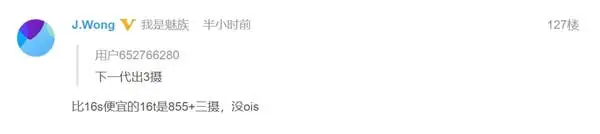2 meizu