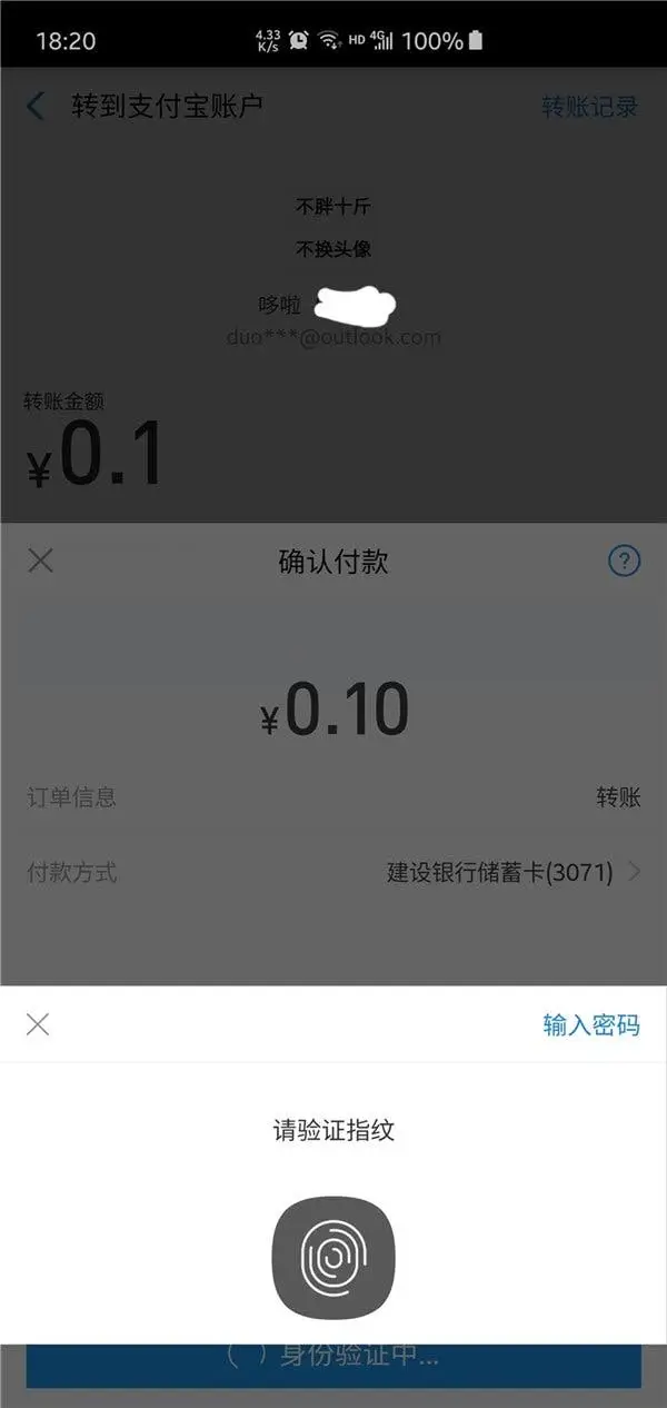 20191113 184108 966