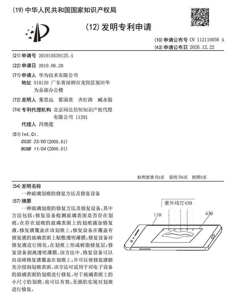20201225 232122 239