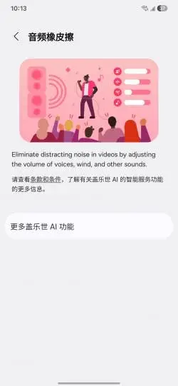 ai audio eraser