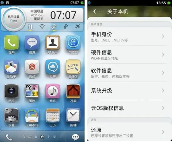 aliyun mobile os