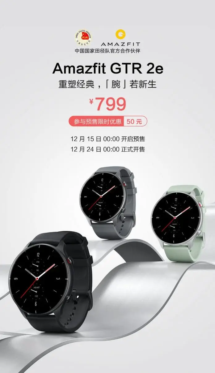 amazfit gtr 2e 696x1206 1