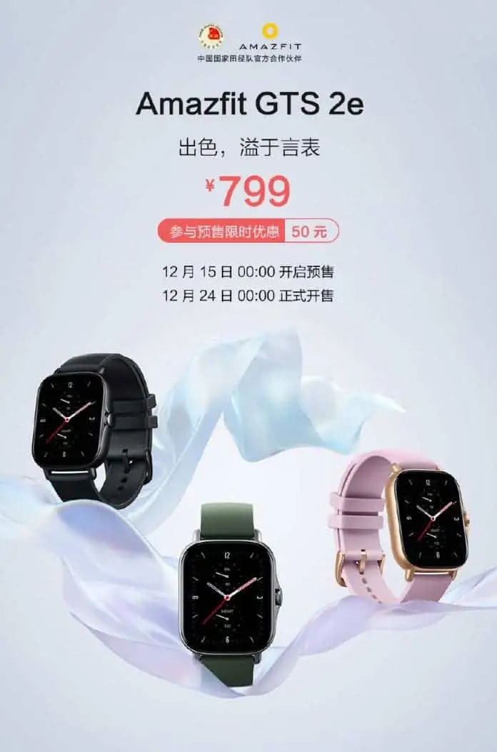 amazfit gts 2e 696x1053 1
