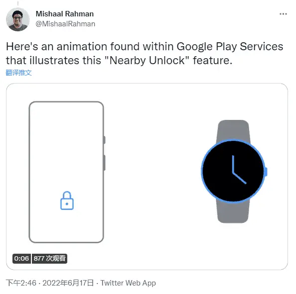 android unlock