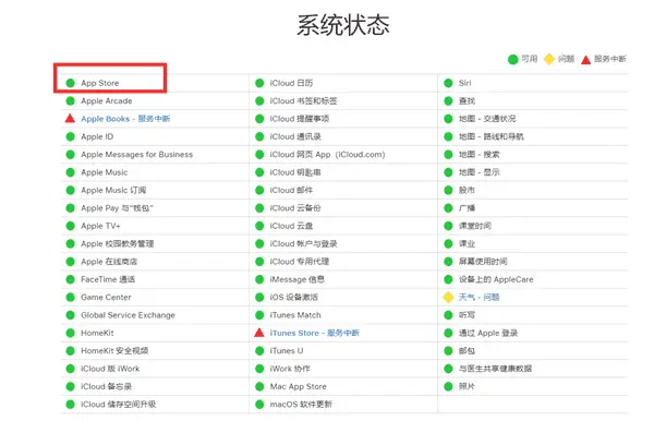 app store
