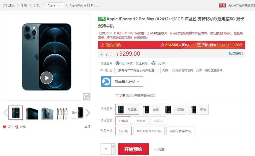 apple a