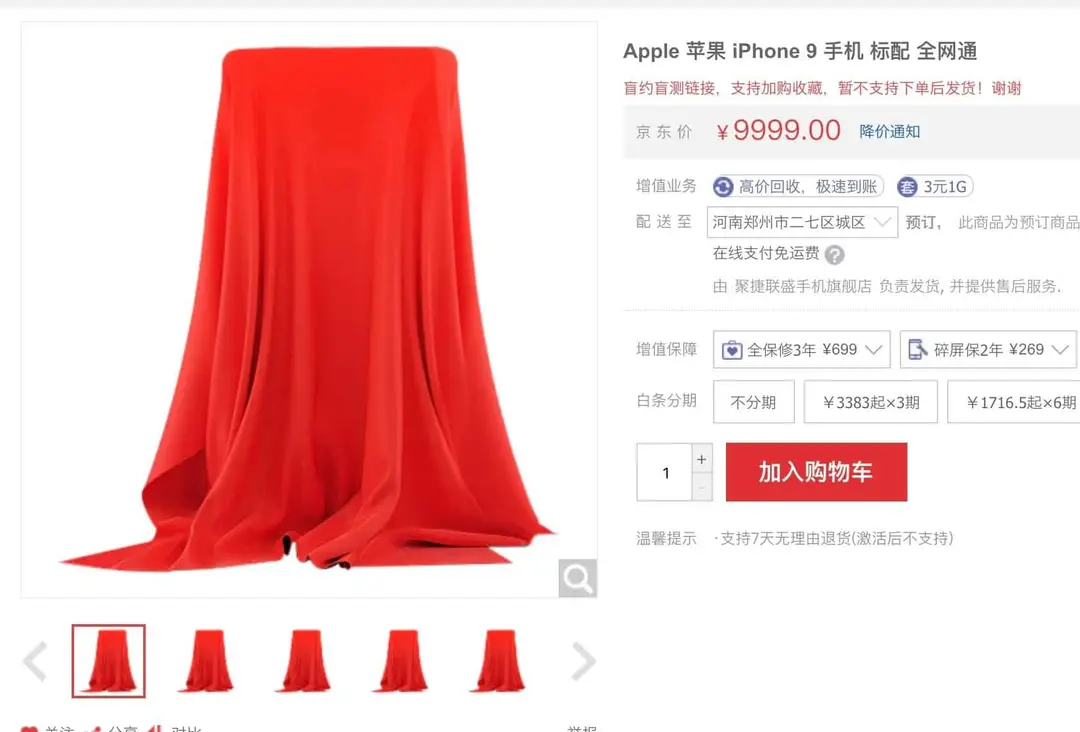 apple iphone 9