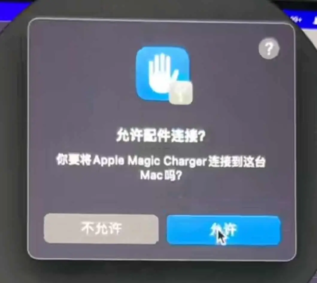 apple magic charger name