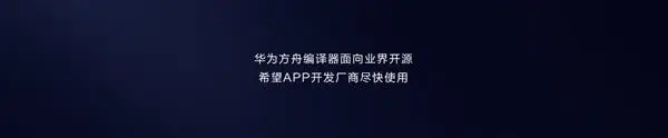 ark compiler d