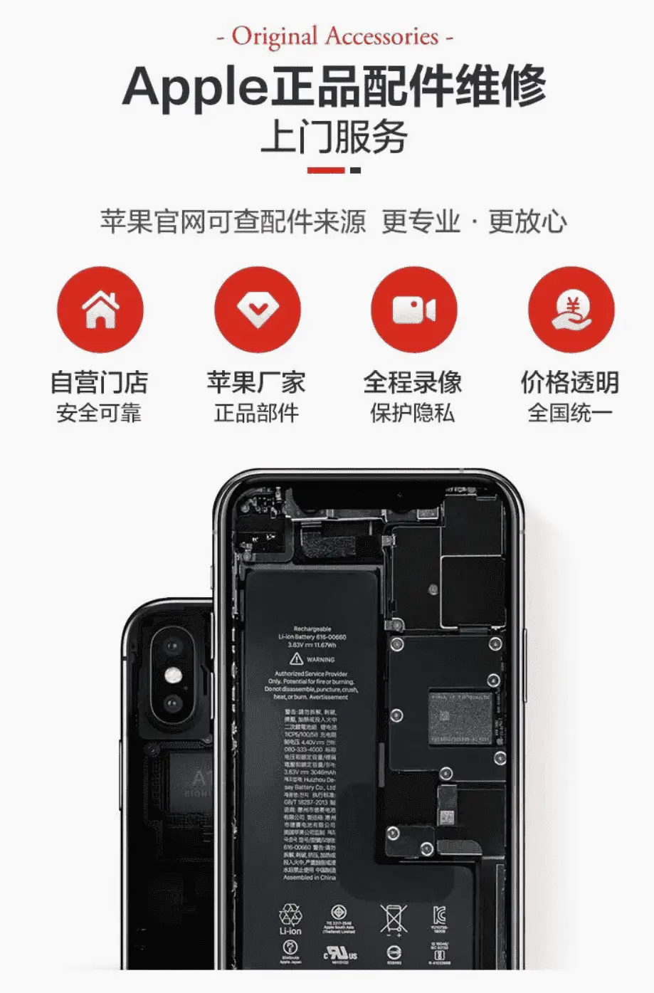 battery fix